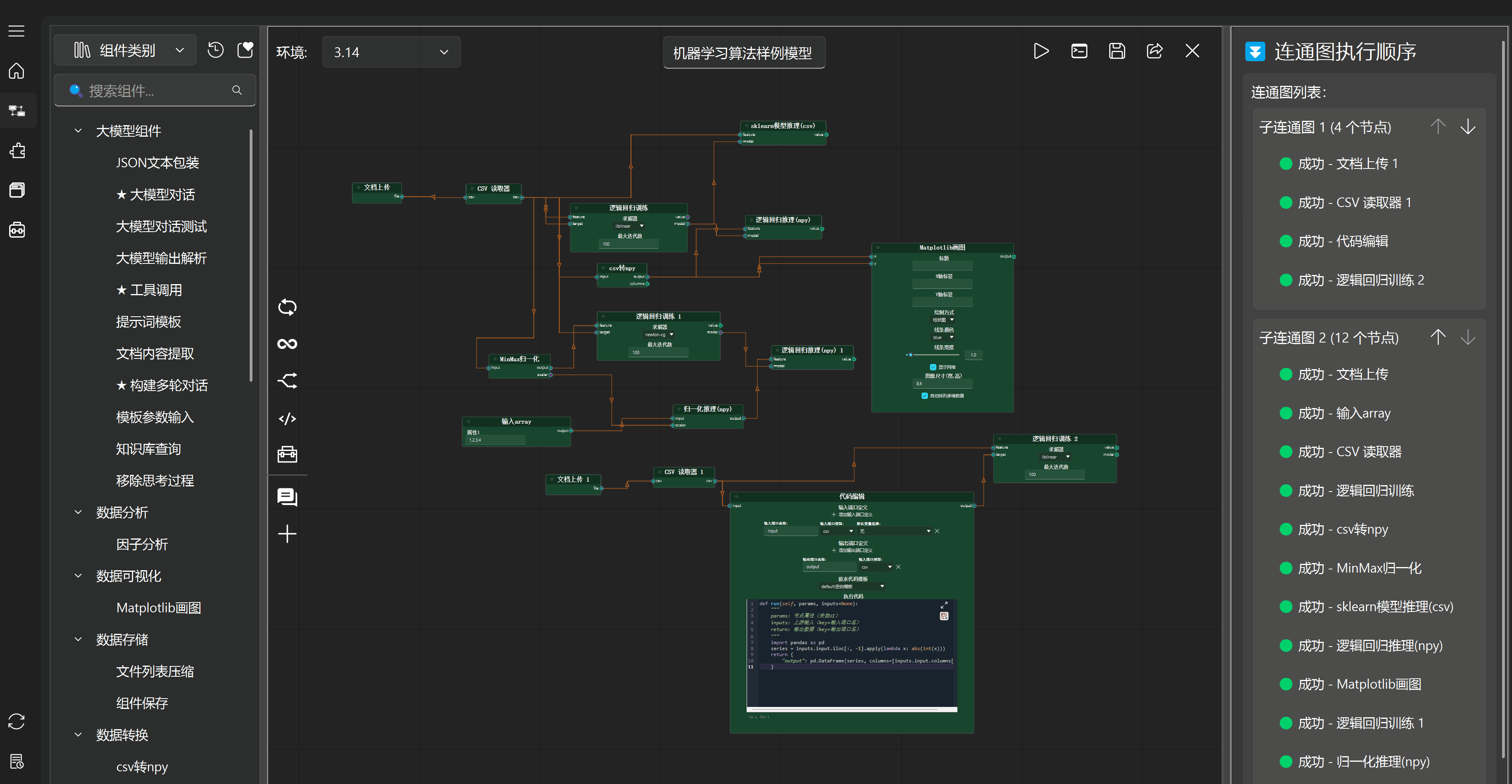 ../_images/%E7%8E%AF%E5%A2%83%E5%88%87%E6%8D%A2%E5%8A%9F%E8%83%BD.gif