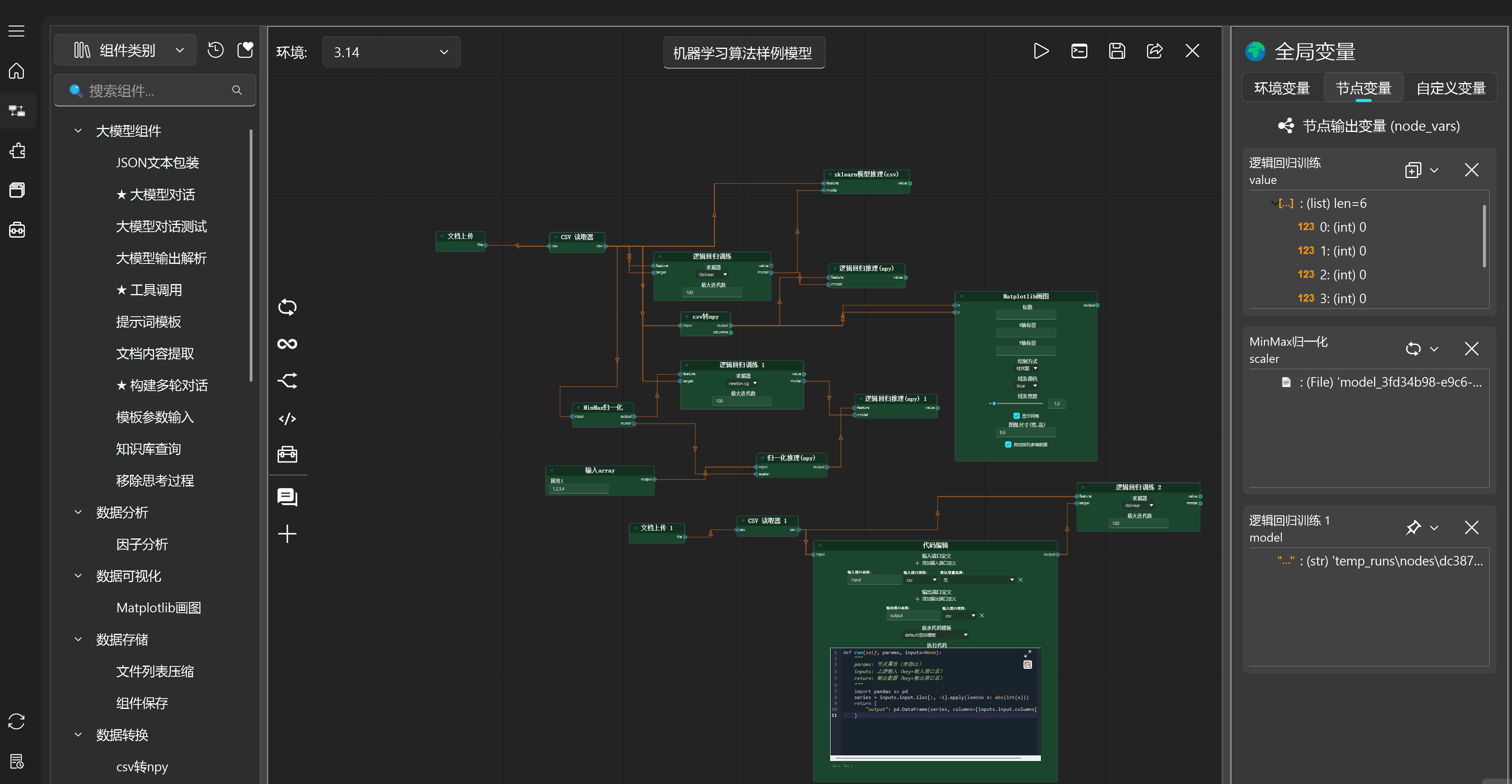 ../_images/%E9%80%89%E6%8B%A9%E8%8A%82%E7%82%B9%E8%BF%90%E8%A1%8C.gif