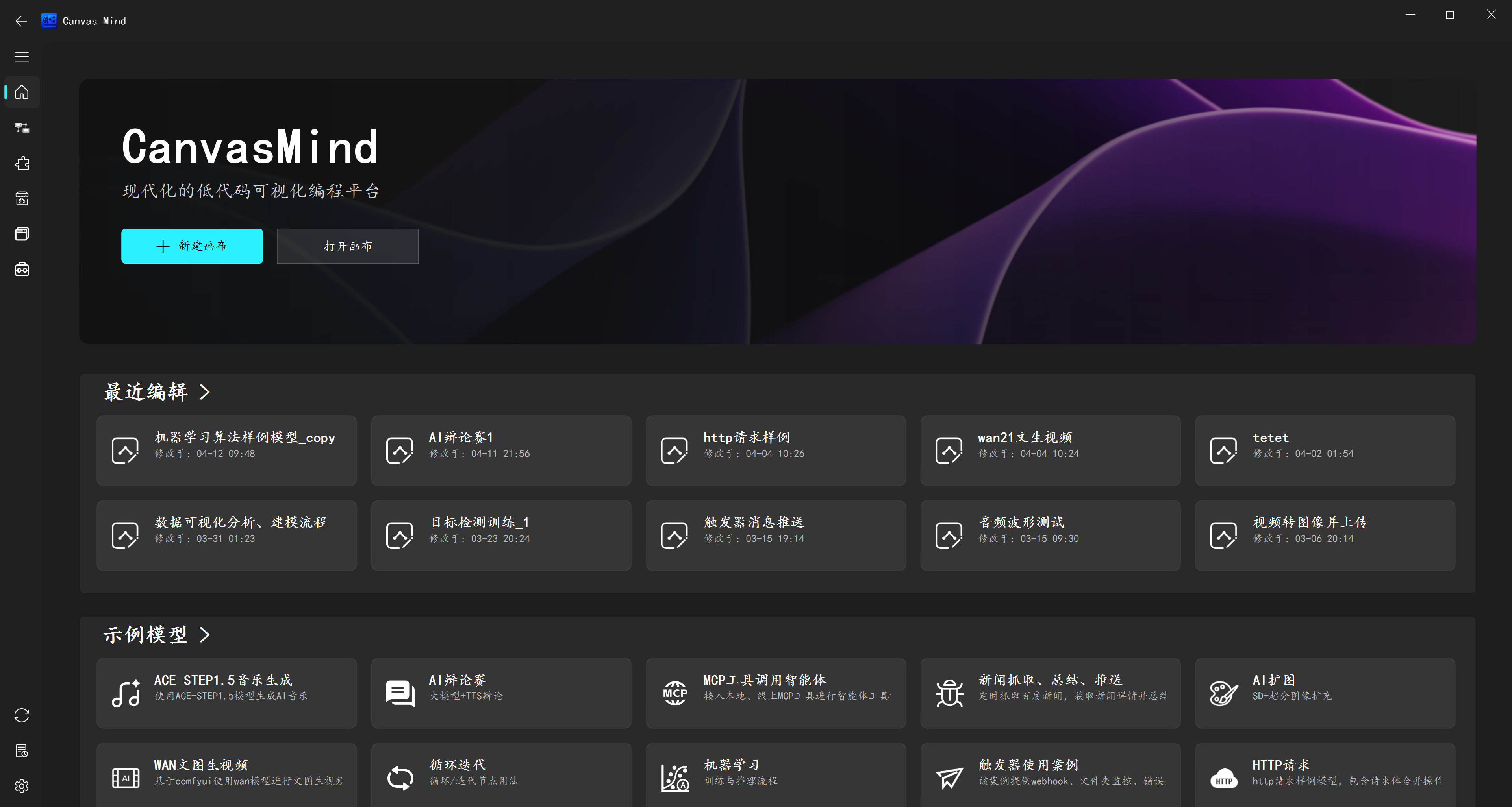 CanvasMind 项目标志卡片
